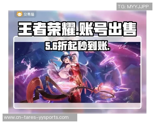 新手买号必看！生意王者荣耀账号的正规交易平台避坑攻略